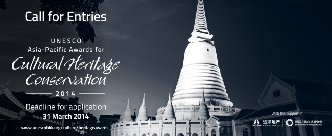 2014 UNESCO Heritage Awards