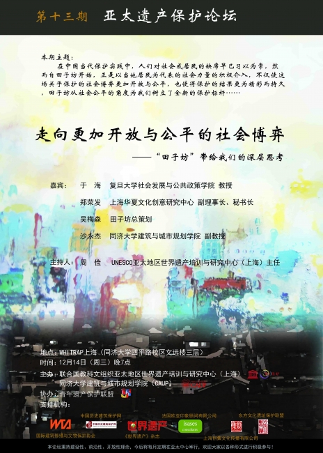 论坛海报
