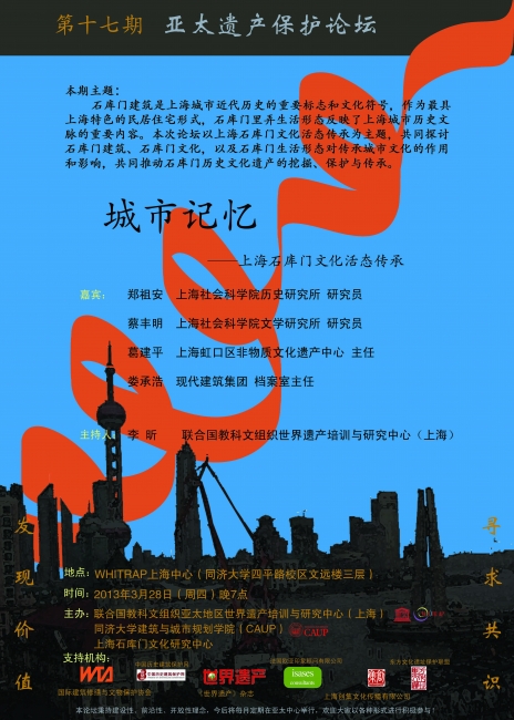 论坛海报