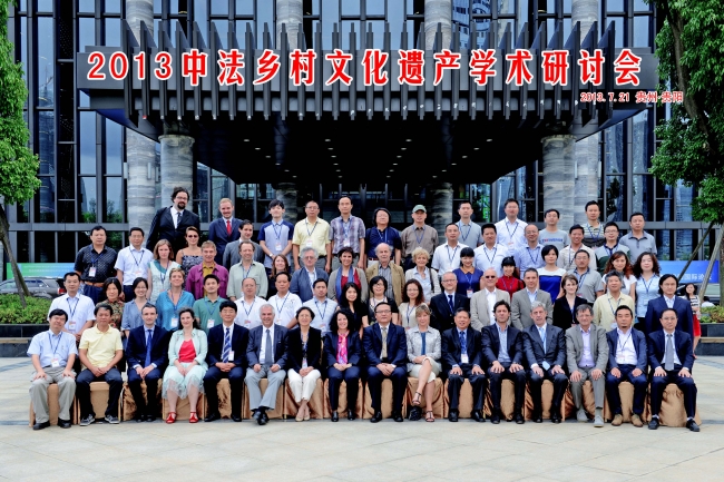 2013中法乡村文化遗产学术研讨会