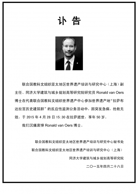 讣告Ron-chinese final