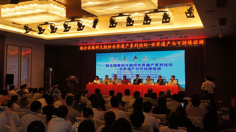 世界遗产与可持续旅游会议 世界遗产与可持续旅游会议