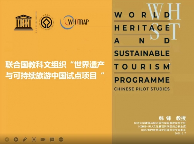 WH+ST 中国试点