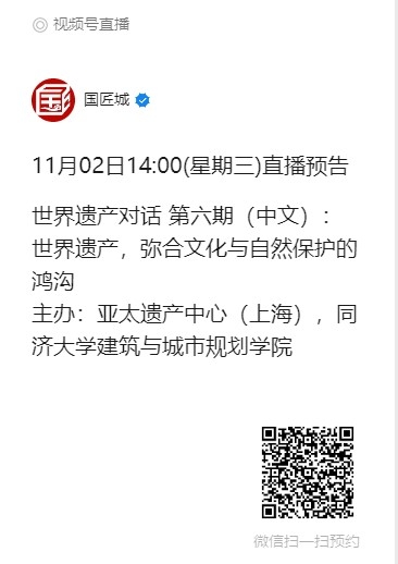 中文直播间2