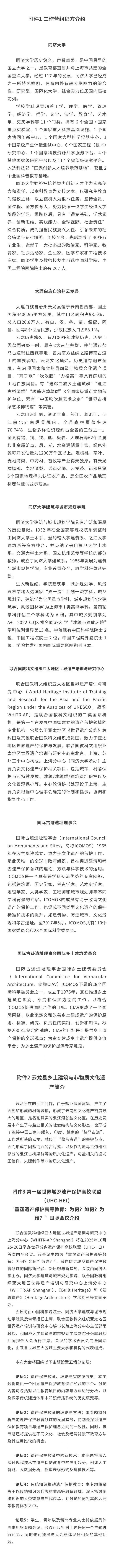 微信图片_20250313125952