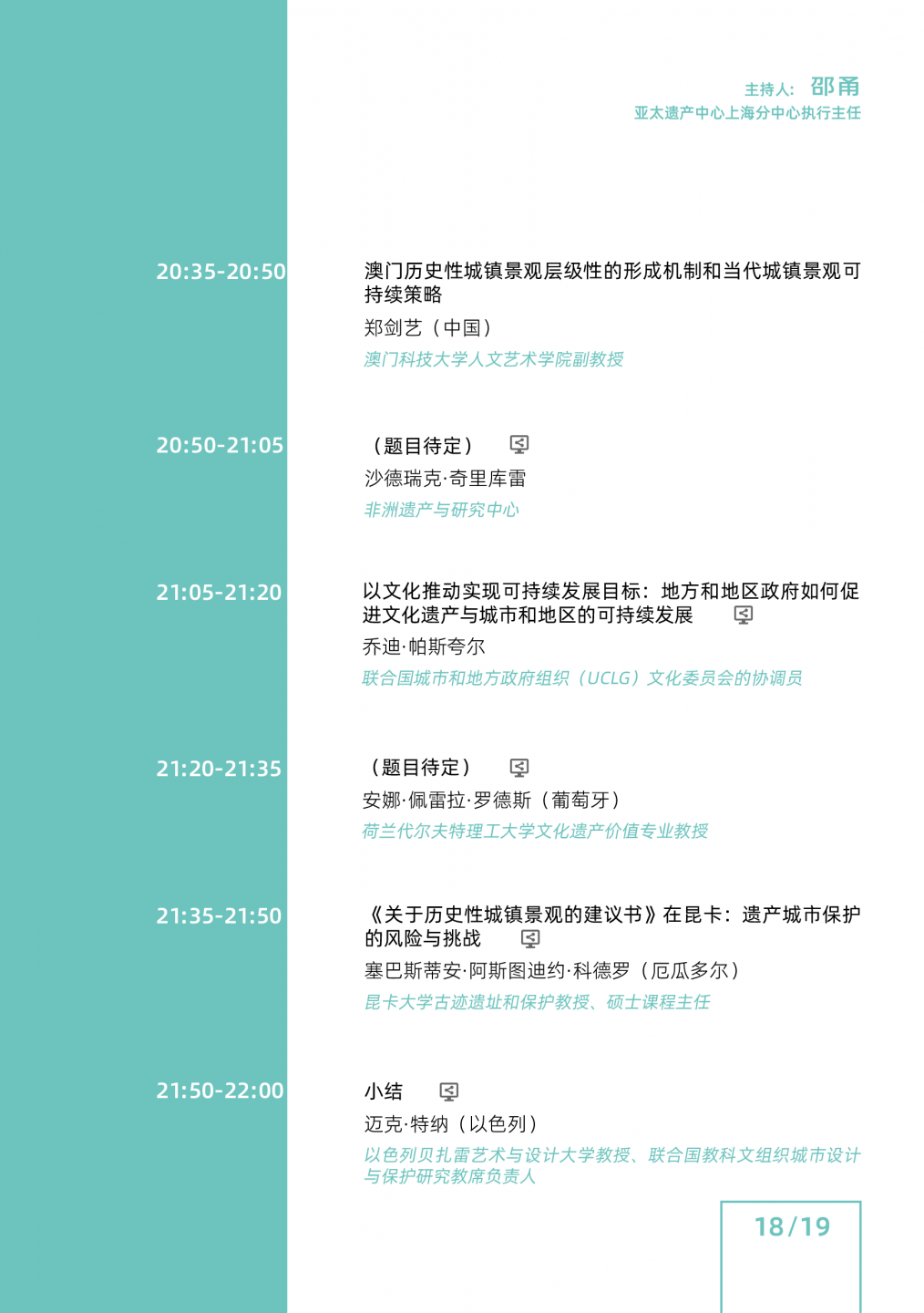 26日议程4 26日议程4