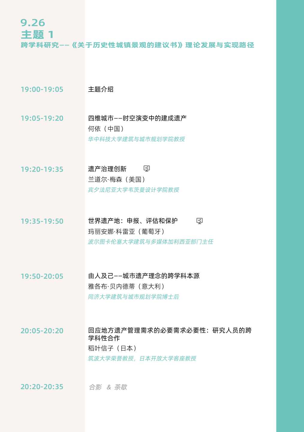 26日议程3 26日议程3