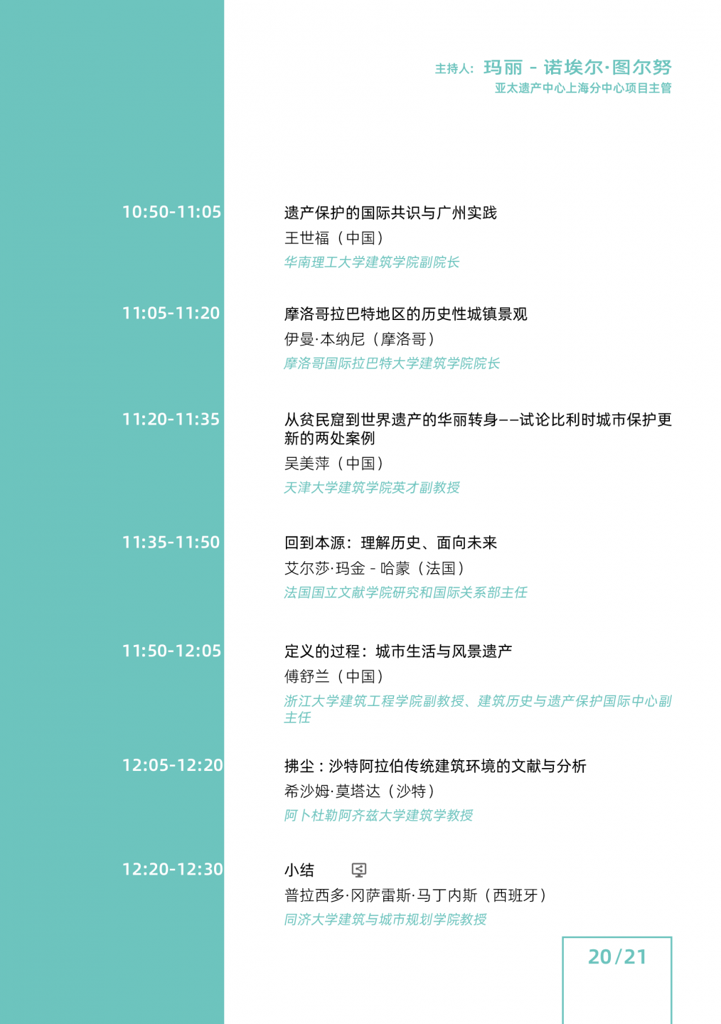 27日议程2 27日议程2